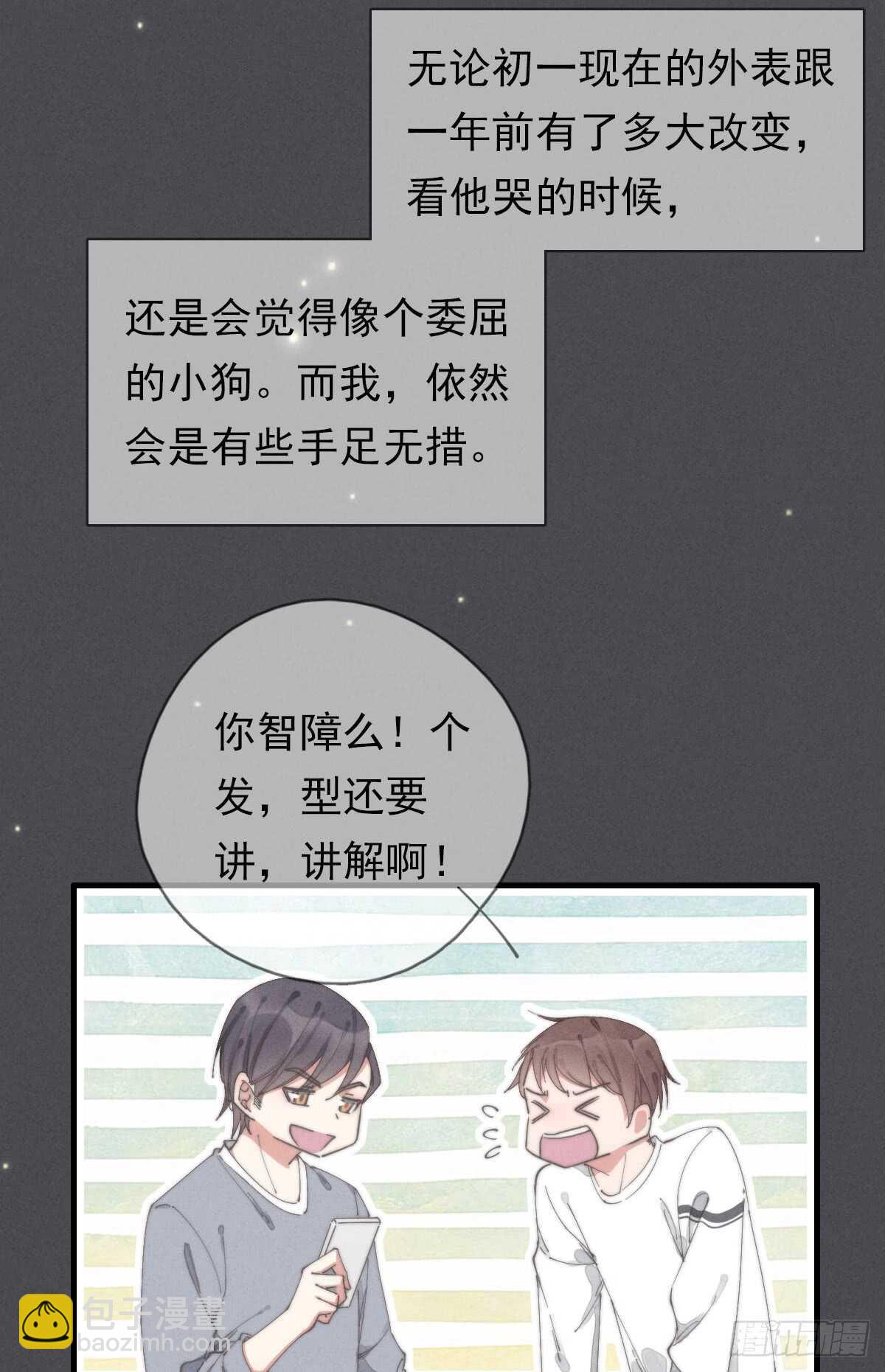 第51话 给你们添麻烦了-第52话