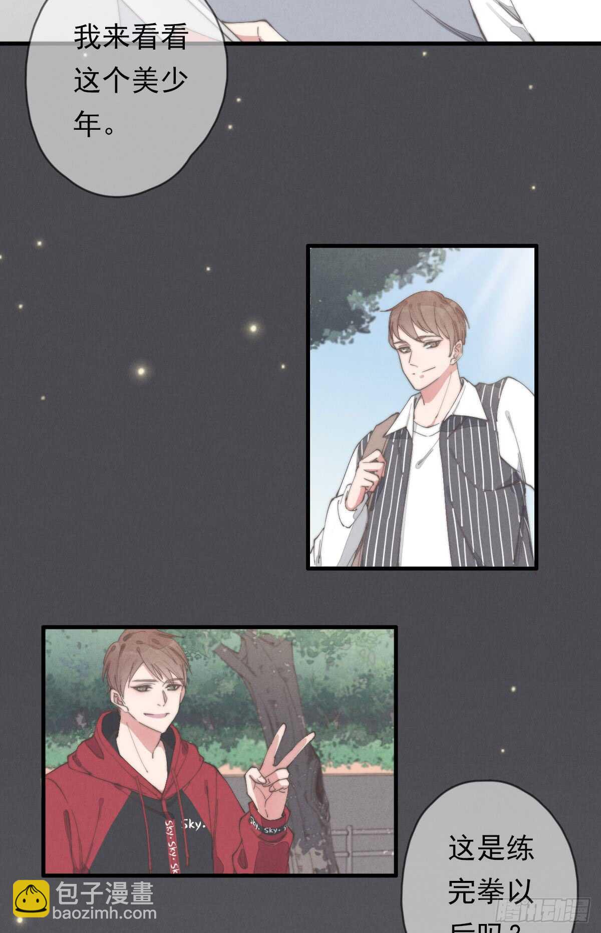 第51话 给你们添麻烦了-第52话