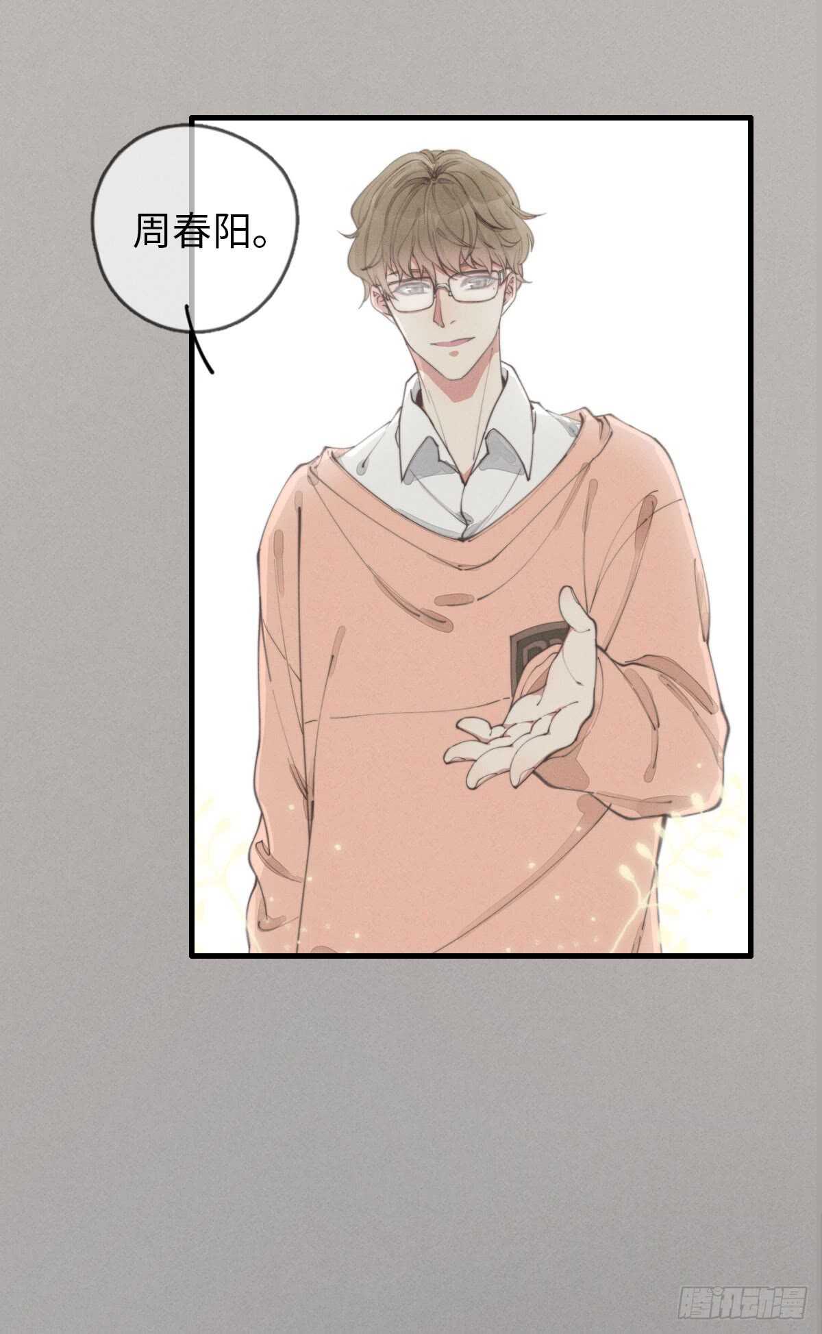 第53话 看出来了-第54话