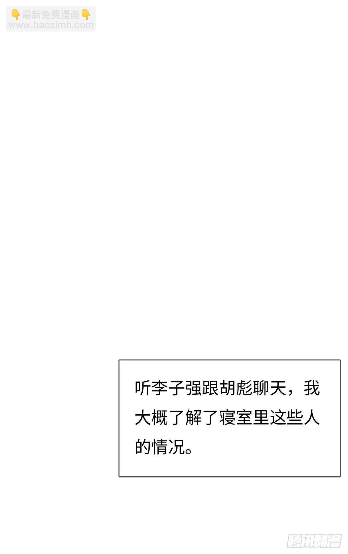 第53话 看出来了-第54话