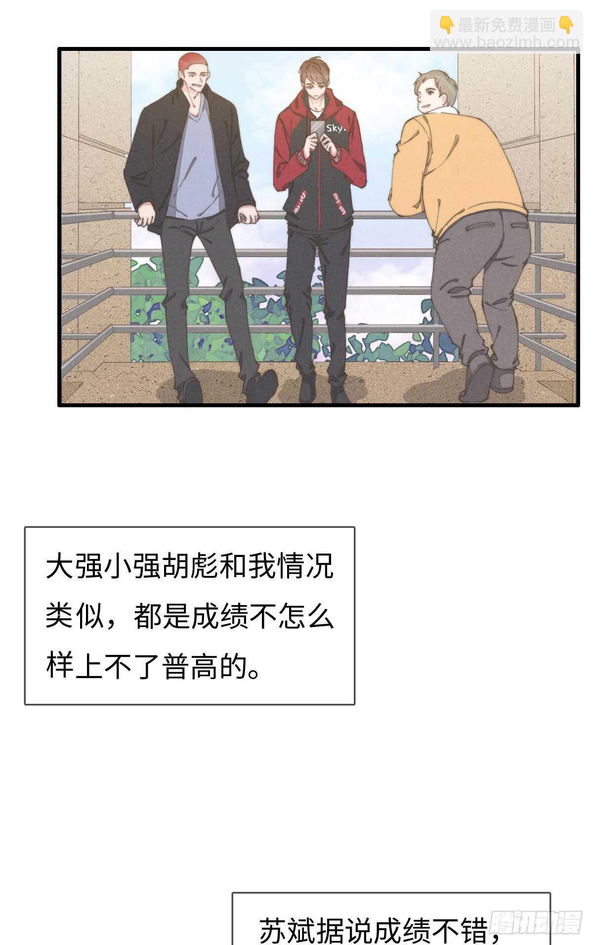 第53话 看出来了-第54话