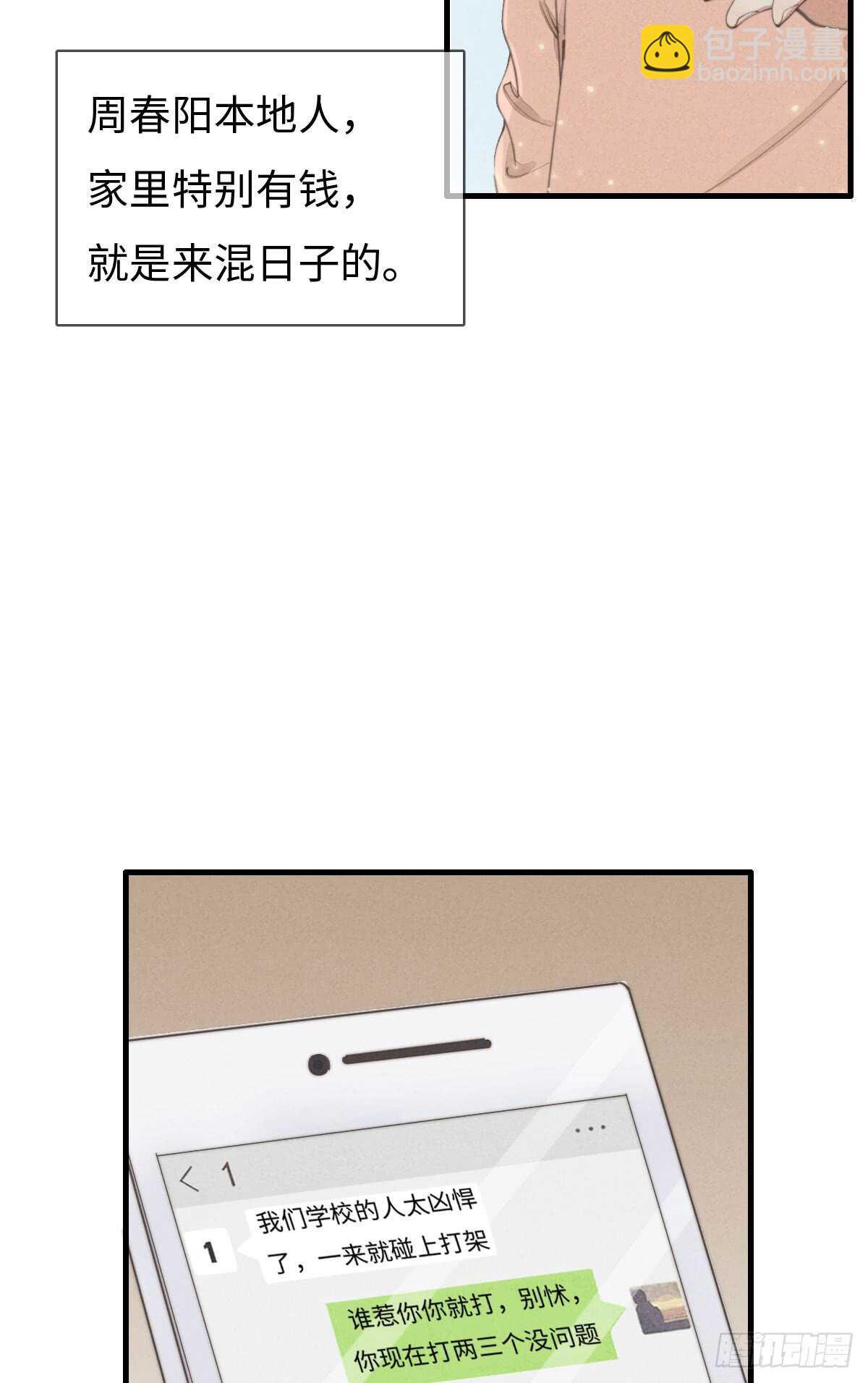 第53话 看出来了-第54话