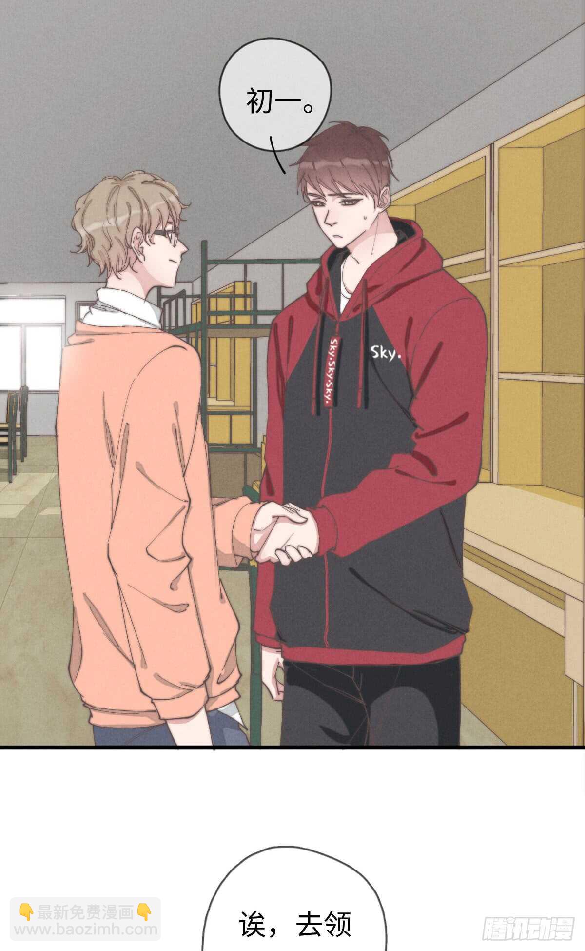 第53话 看出来了-第54话