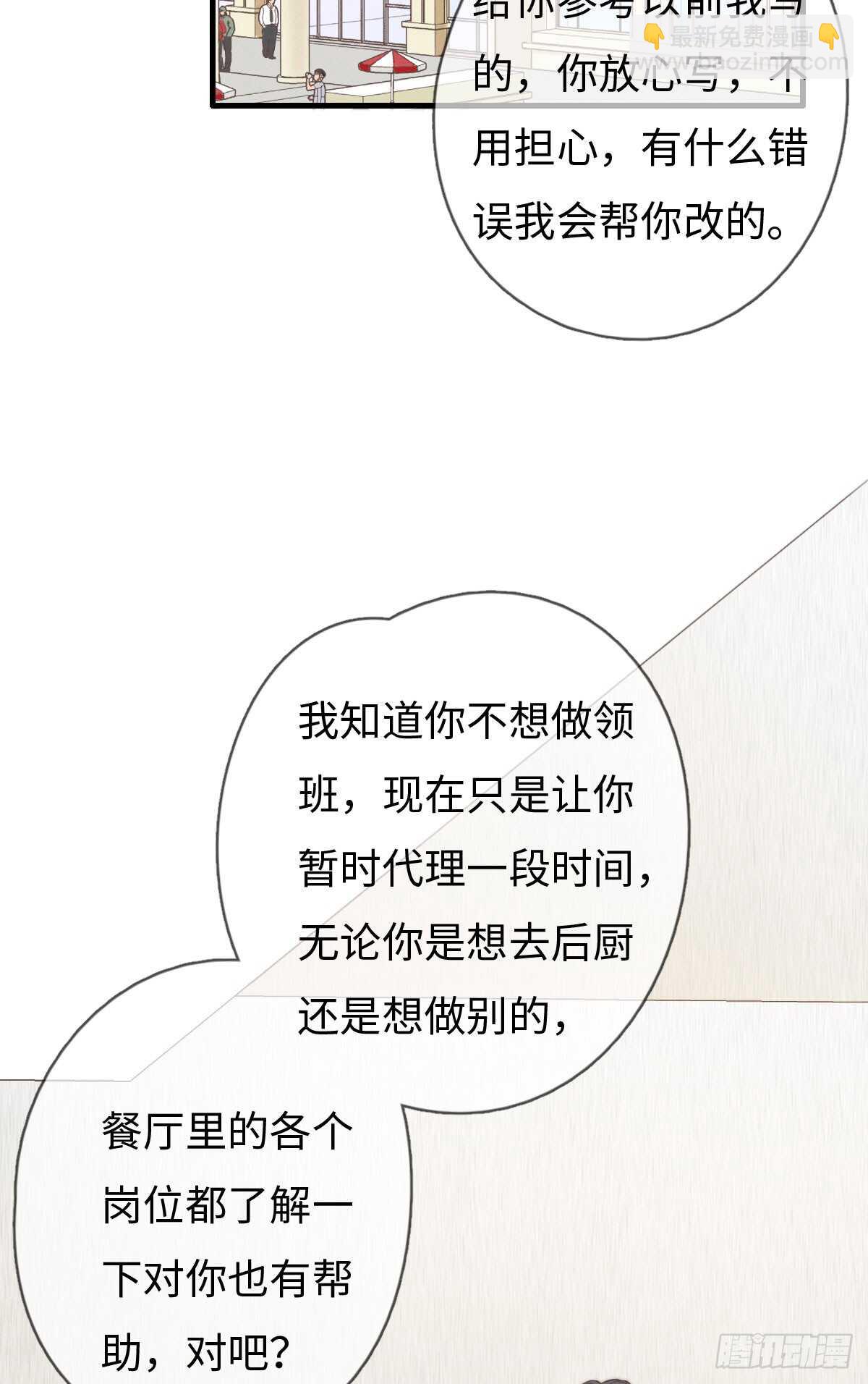 第53话 看出来了-第54话