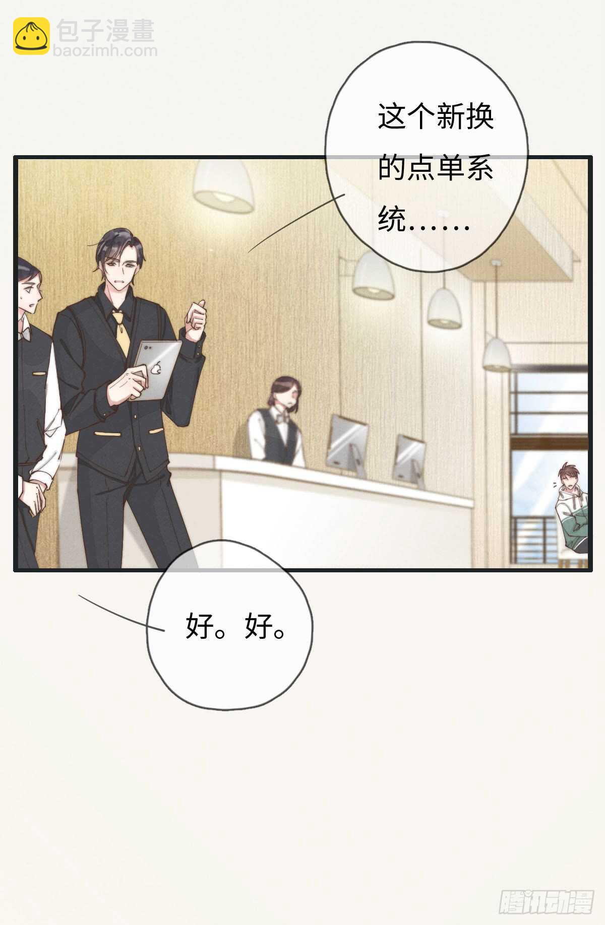 第53话 看出来了-第54话