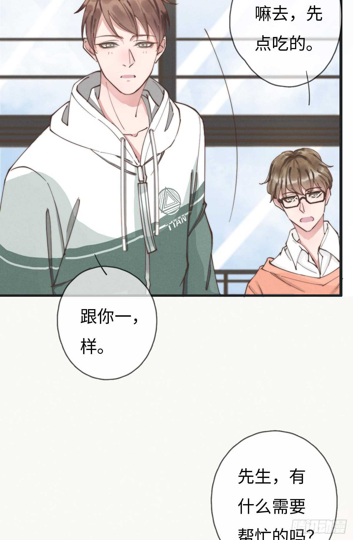 第53话 看出来了-第54话