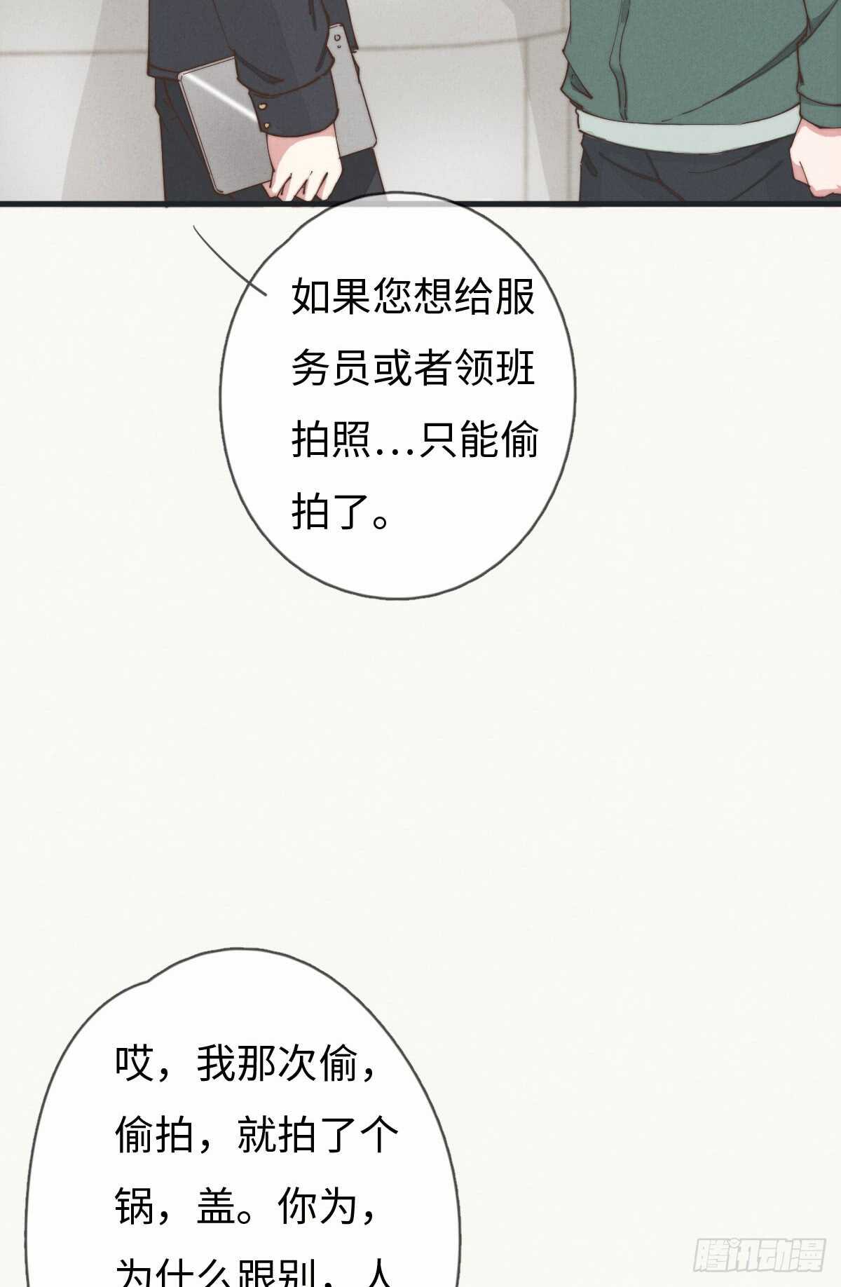 第53话 看出来了-第54话