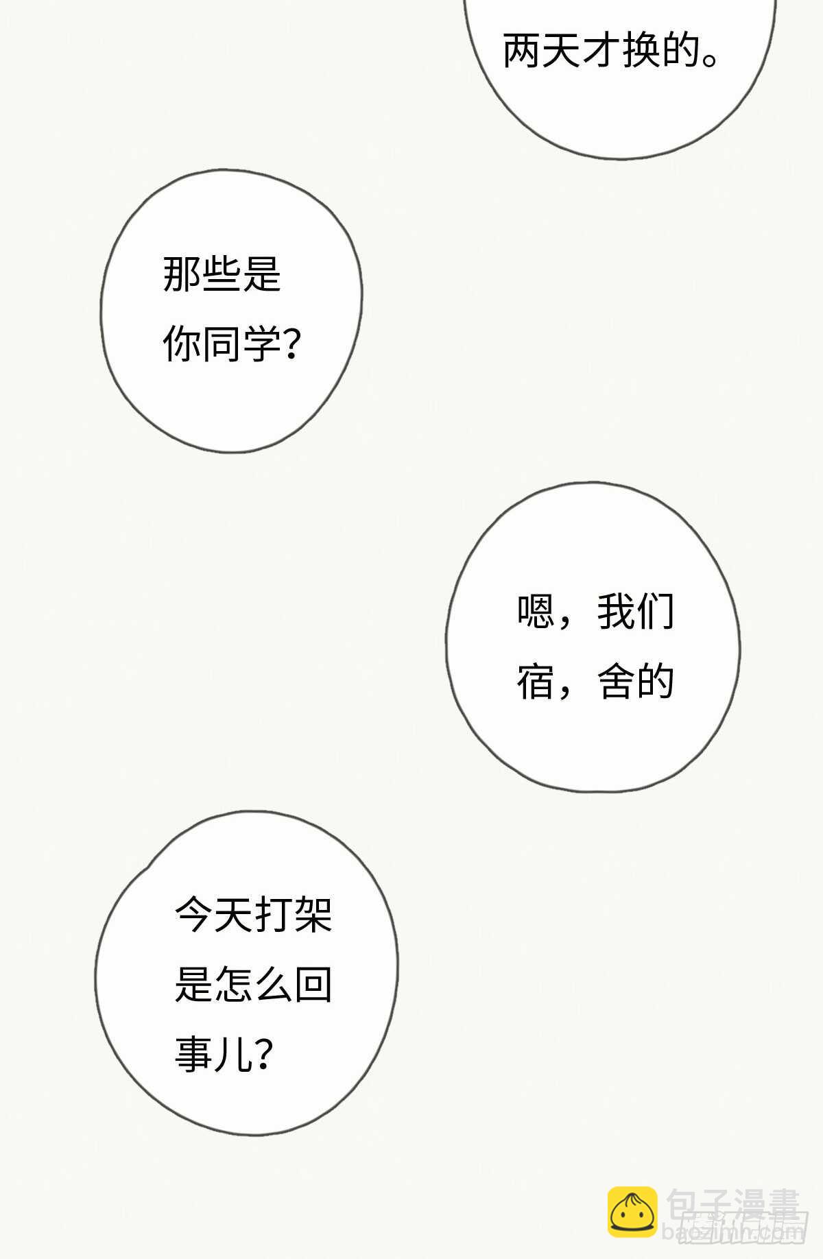 第53话 看出来了-第54话