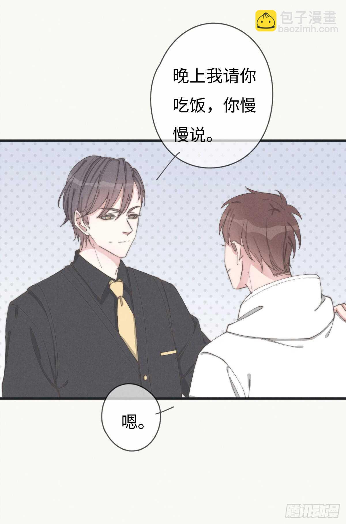 第53话 看出来了-第54话