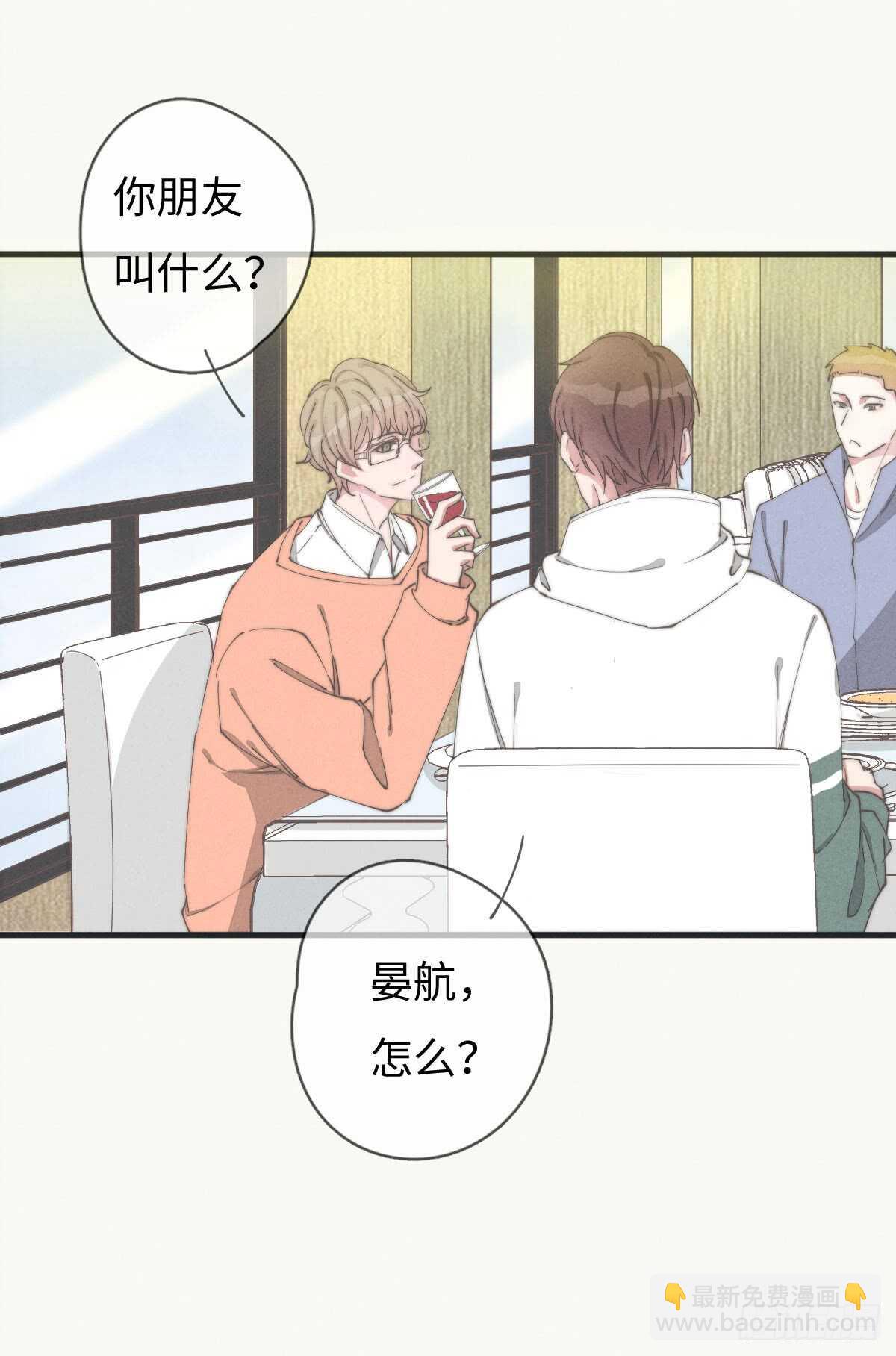 第53话 看出来了-第54话