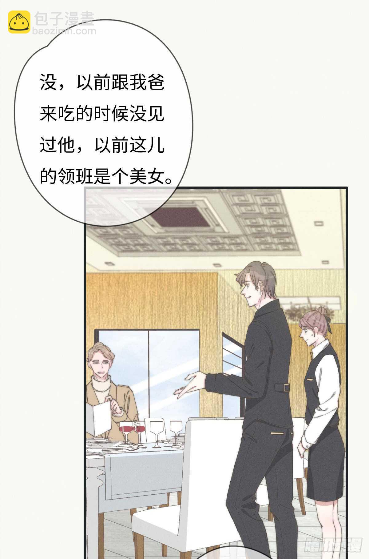 第53话 看出来了-第54话