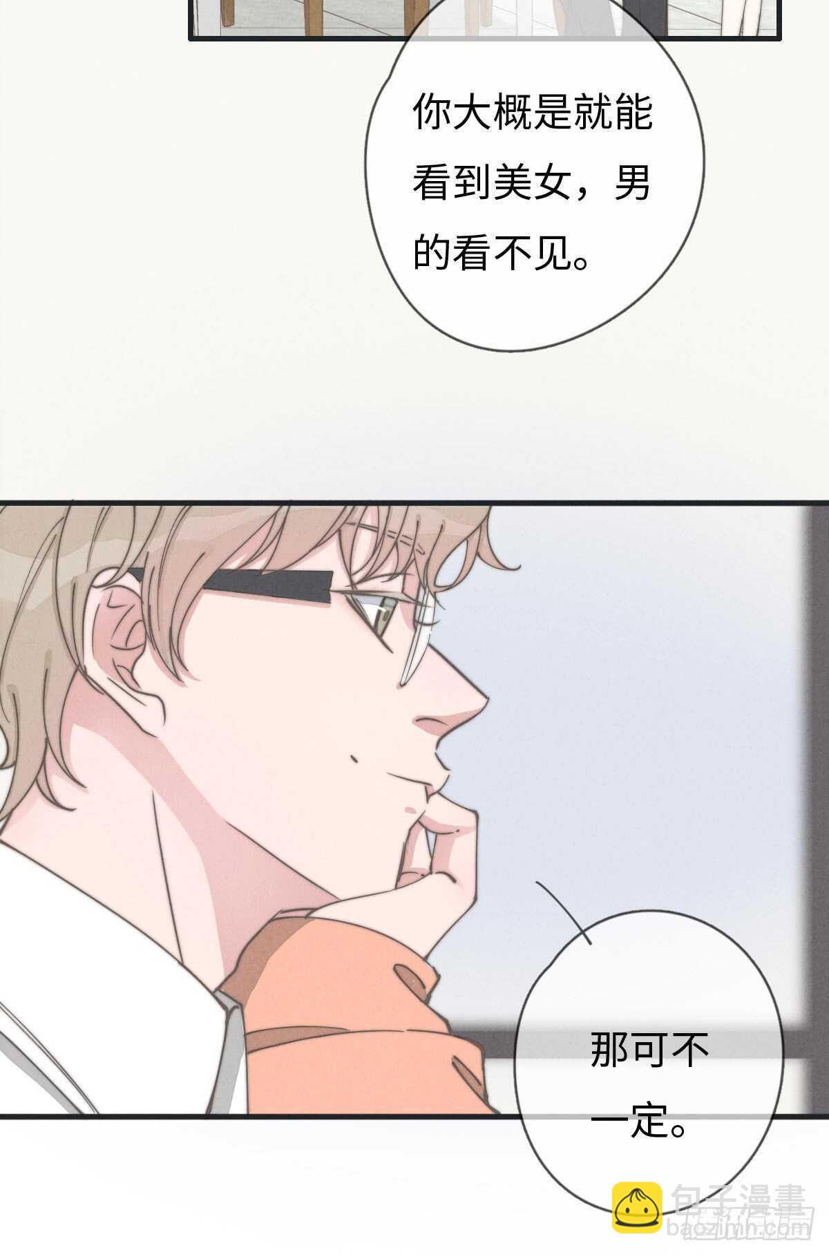 第53话 看出来了-第54话