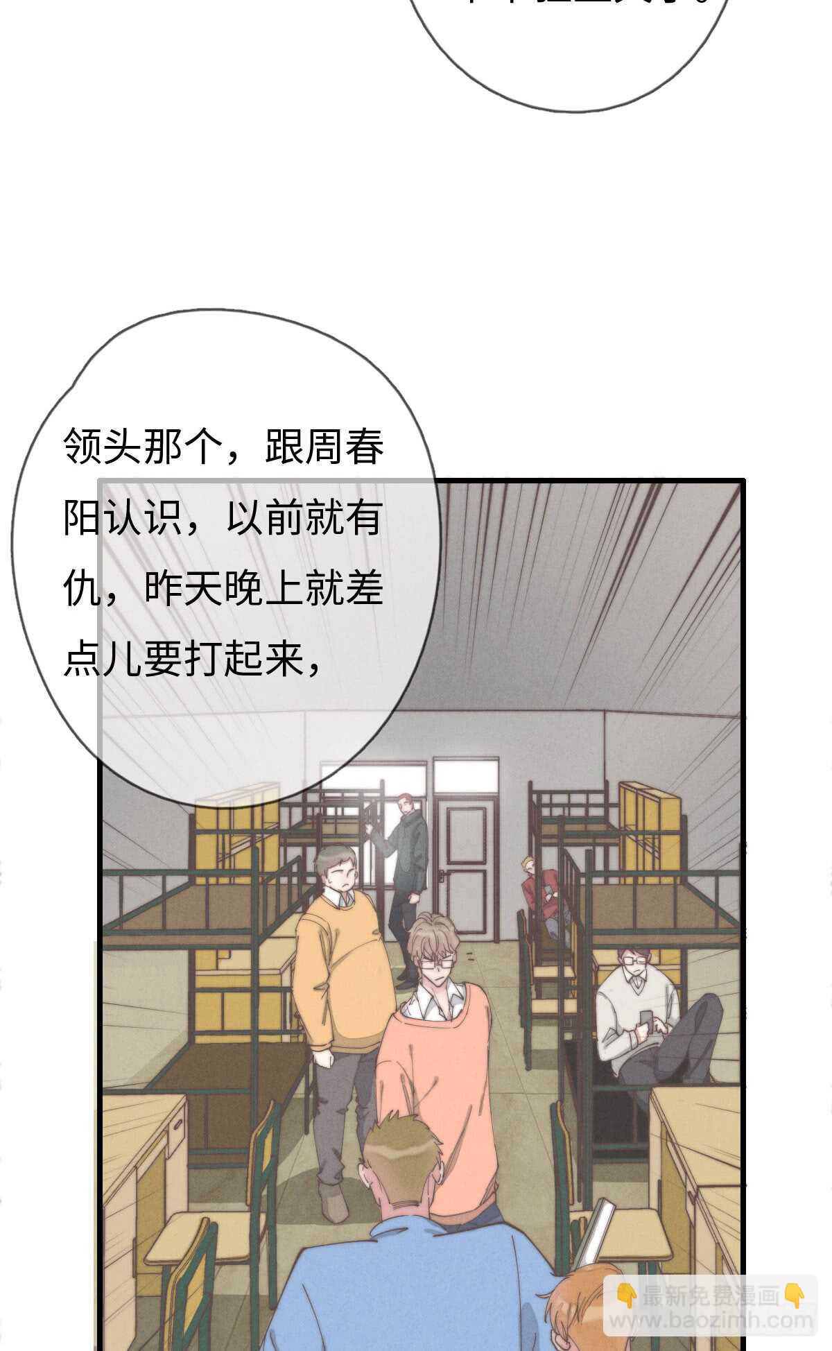 第53话 看出来了-第54话