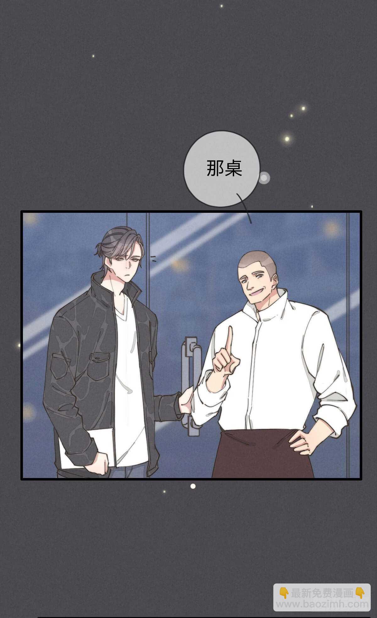 第55话 扬名立万-第56话