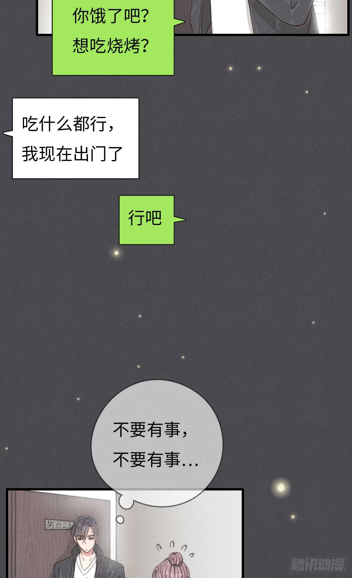 第55话 扬名立万-第56话