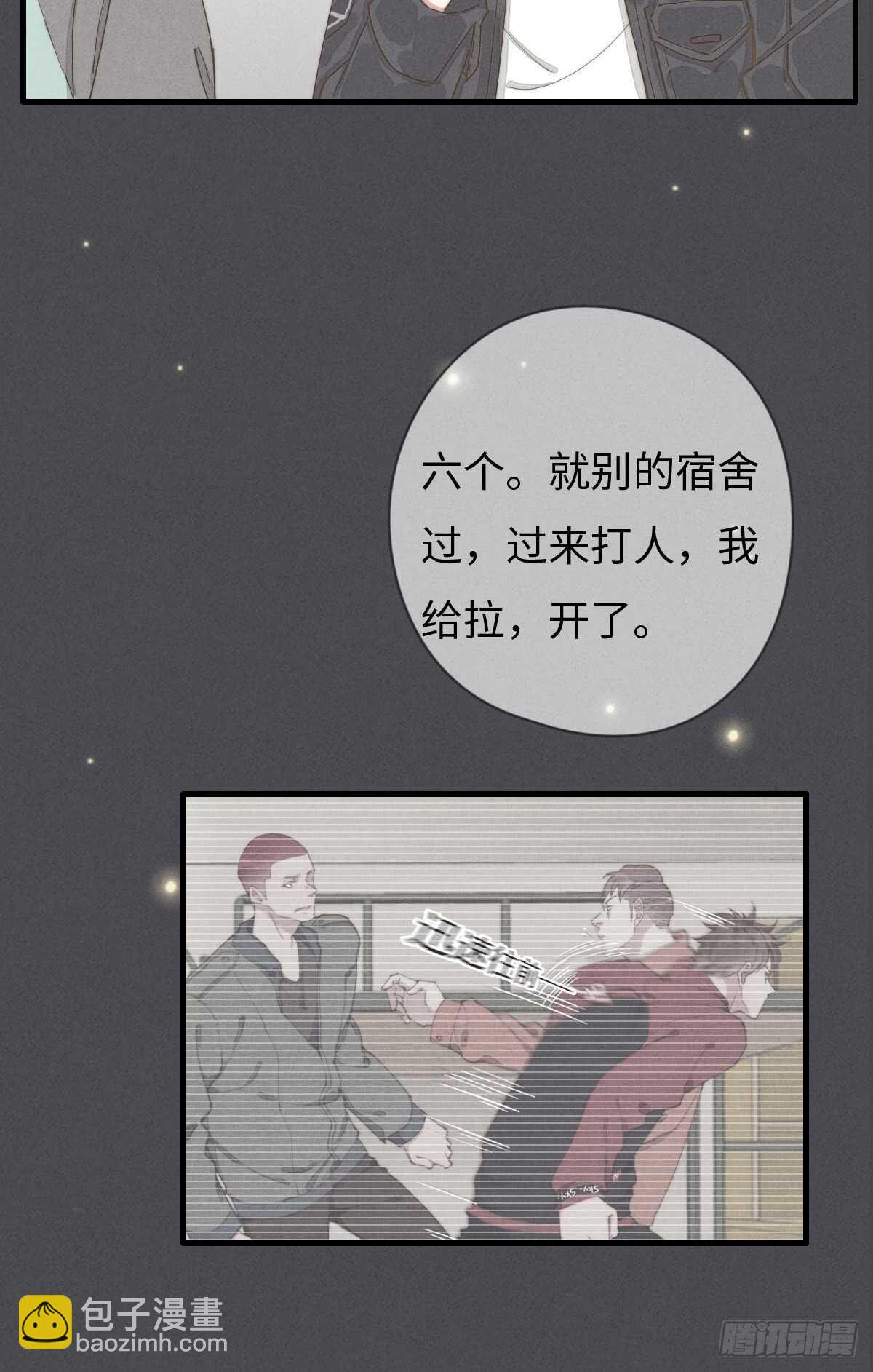 第55话 扬名立万-第56话