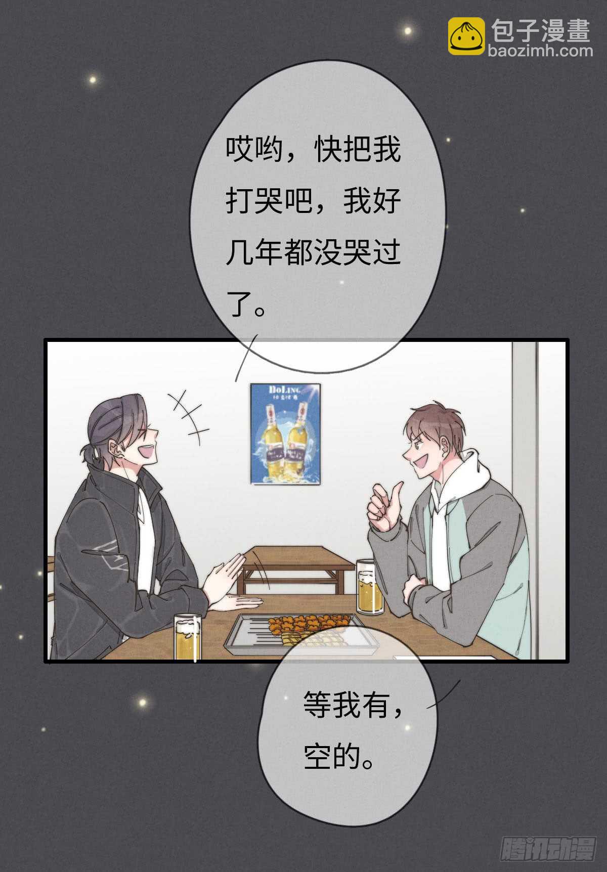 第55话 扬名立万-第56话