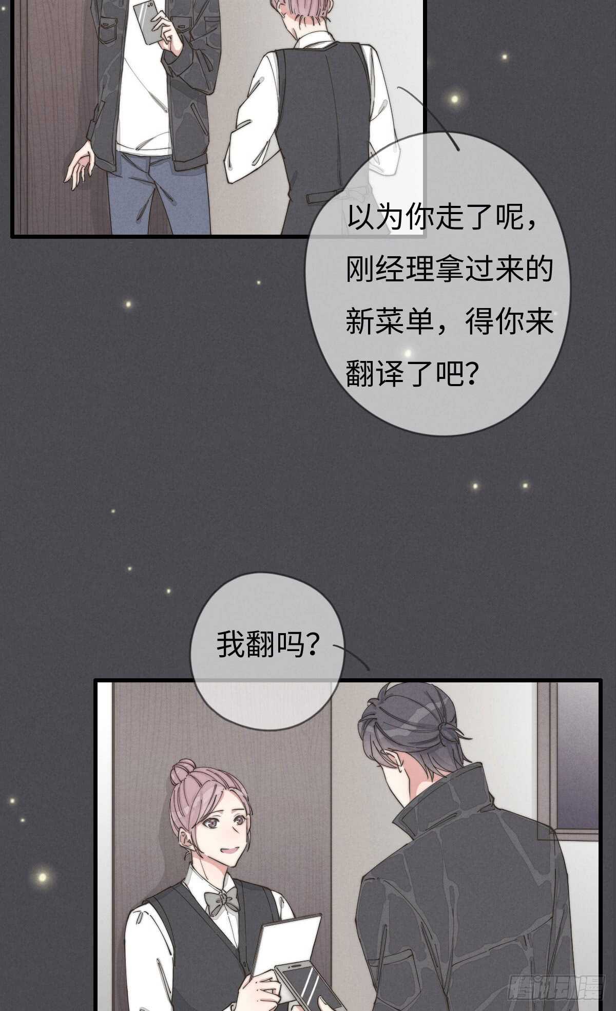 第55话 扬名立万-第56话