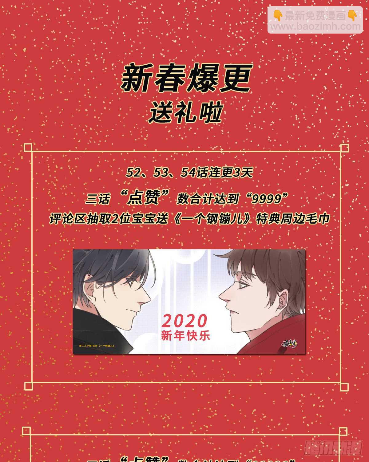 第55话 扬名立万-第56话