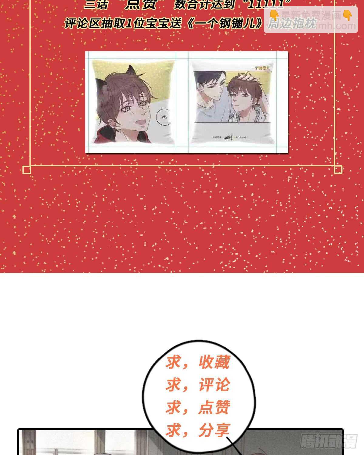 第55话 扬名立万-第56话