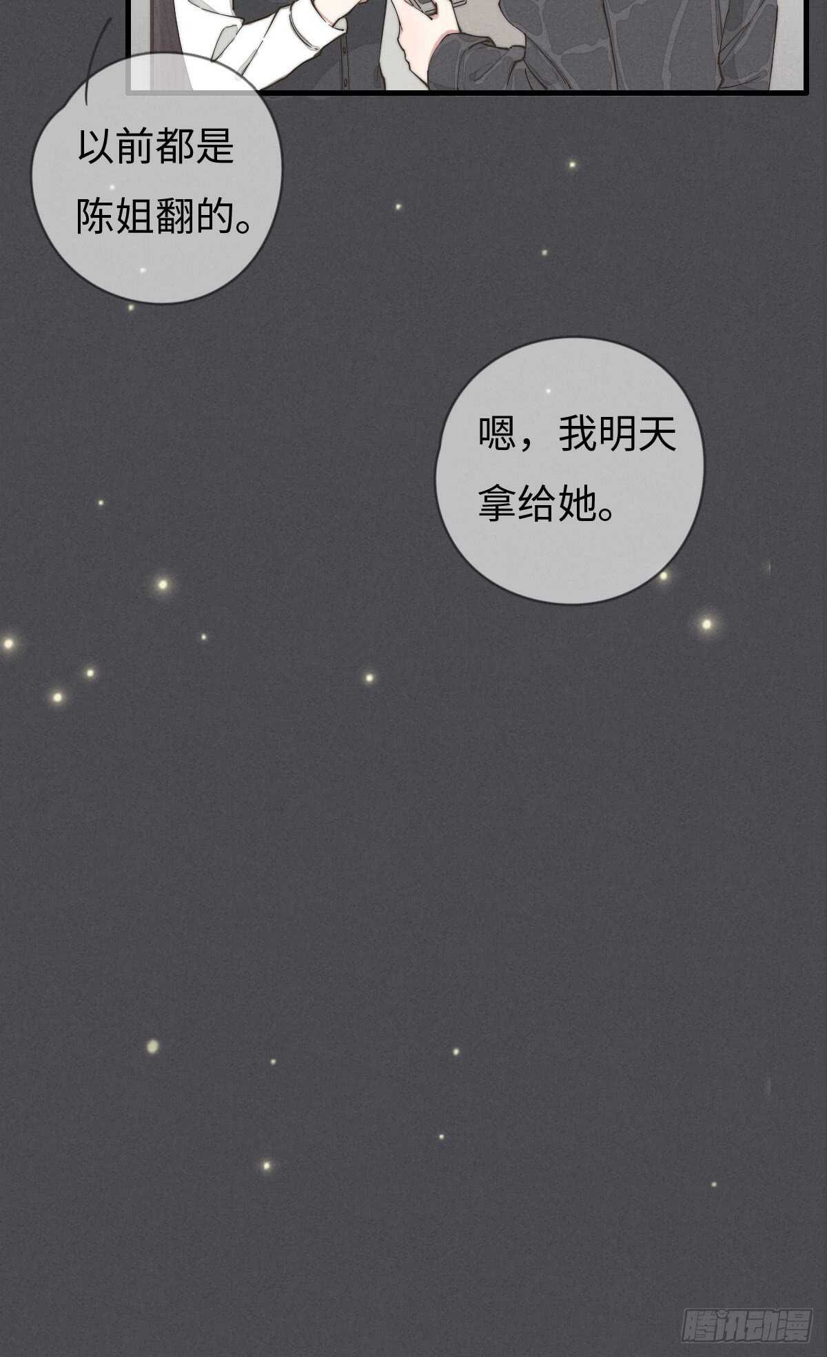 第55话 扬名立万-第56话