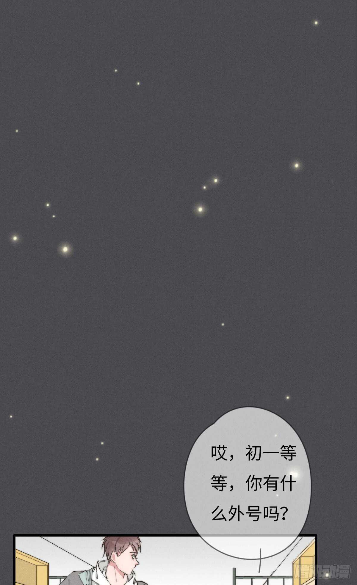 第55话 扬名立万-第56话