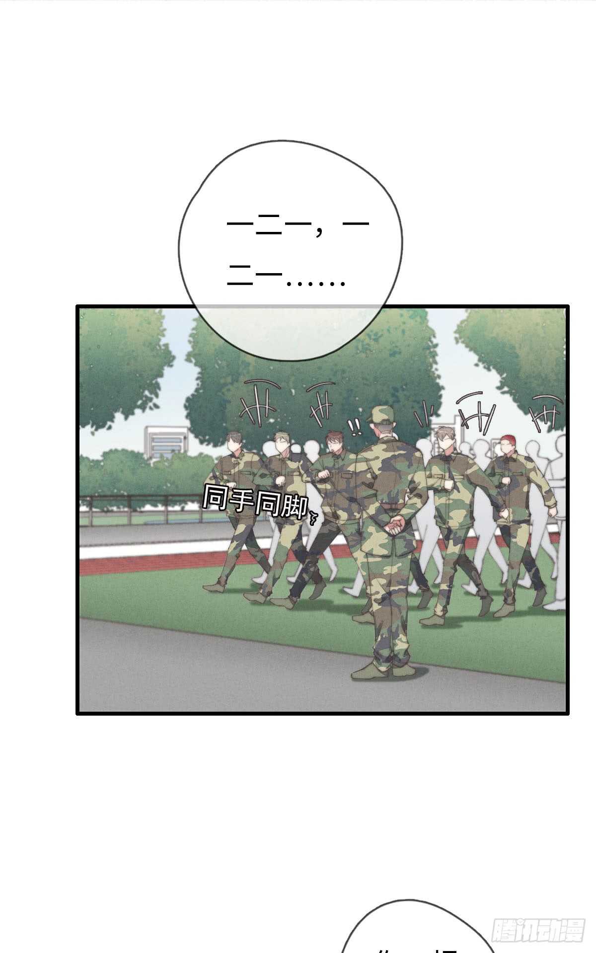 第57话 春梦无痕-第58话