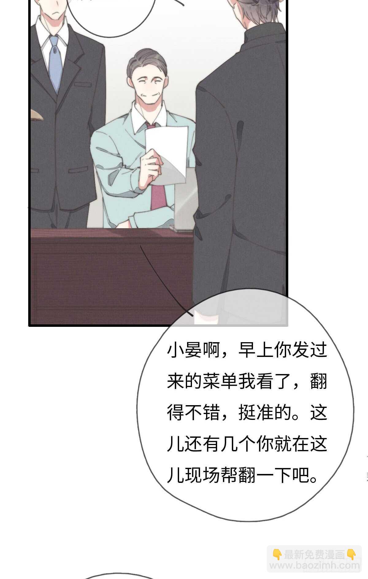 第57话 春梦无痕-第58话