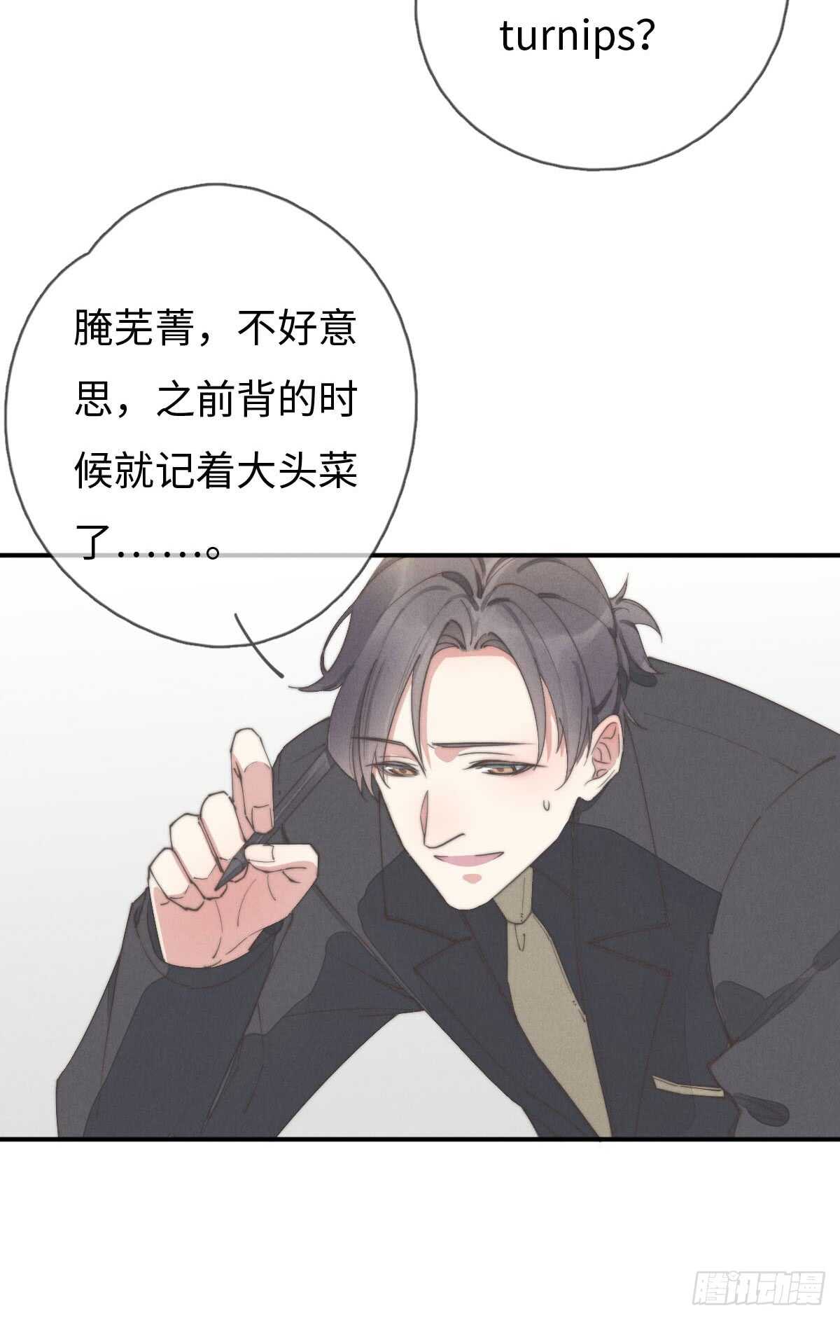 第57话 春梦无痕-第58话