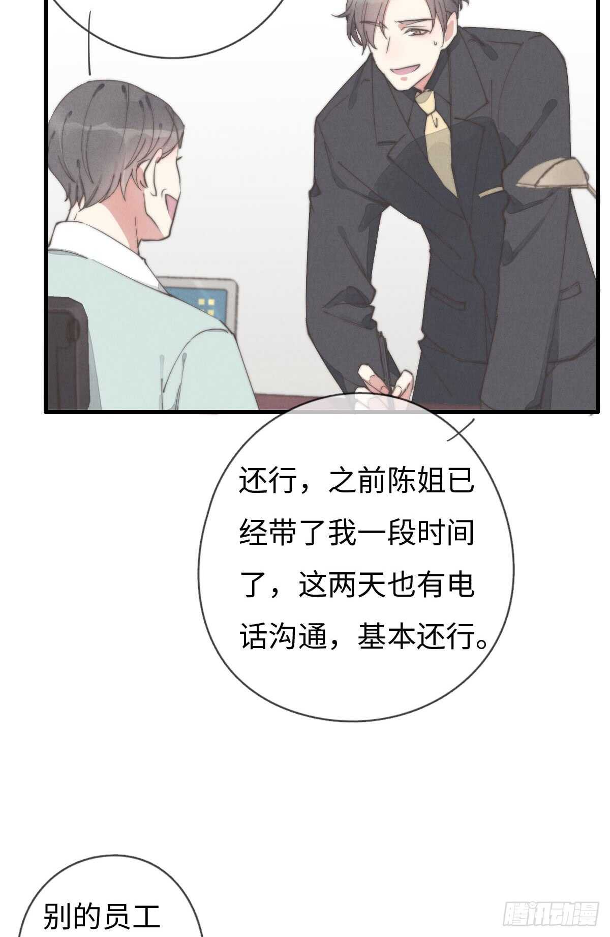 第57话 春梦无痕-第58话