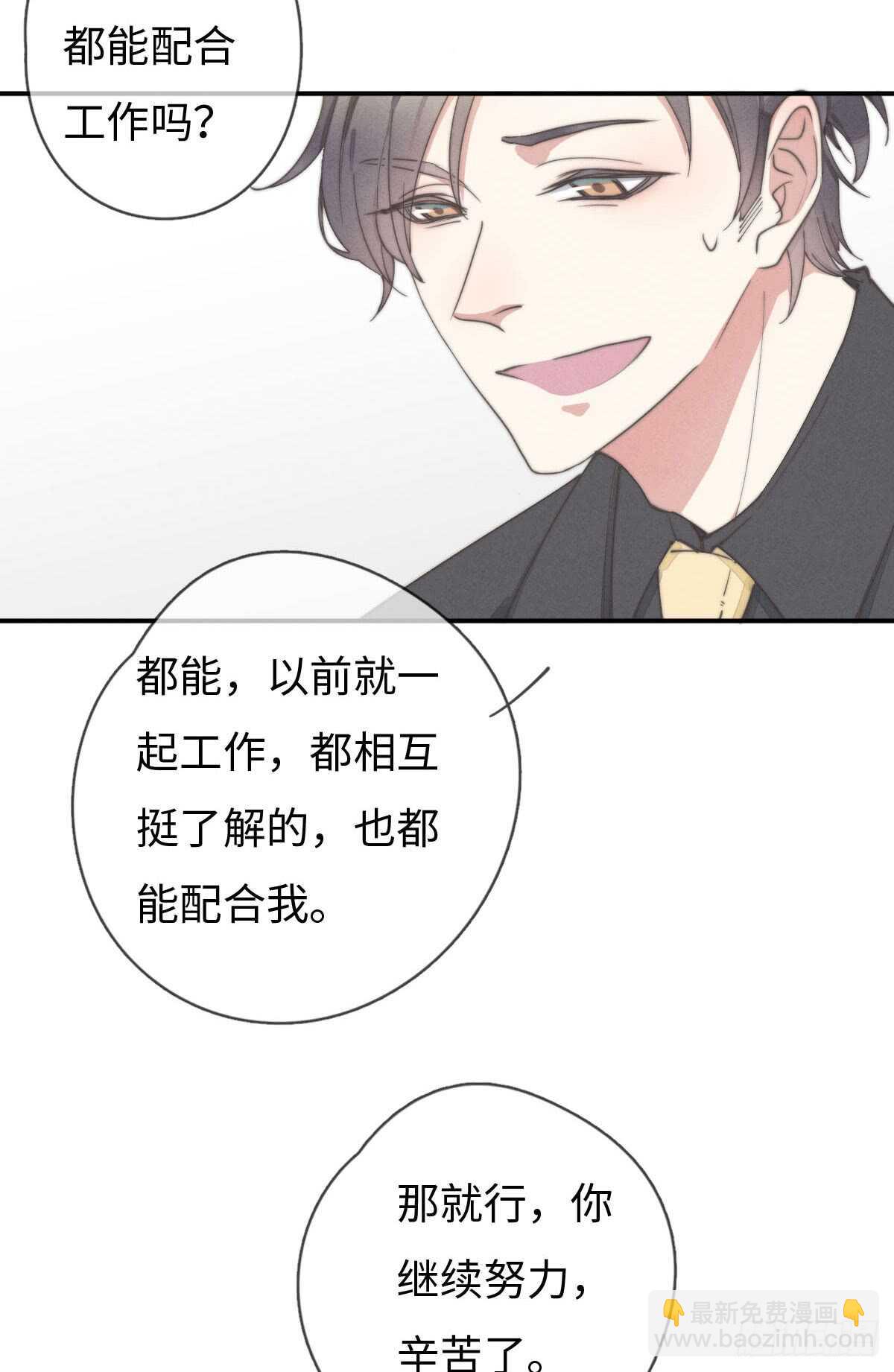 第57话 春梦无痕-第58话