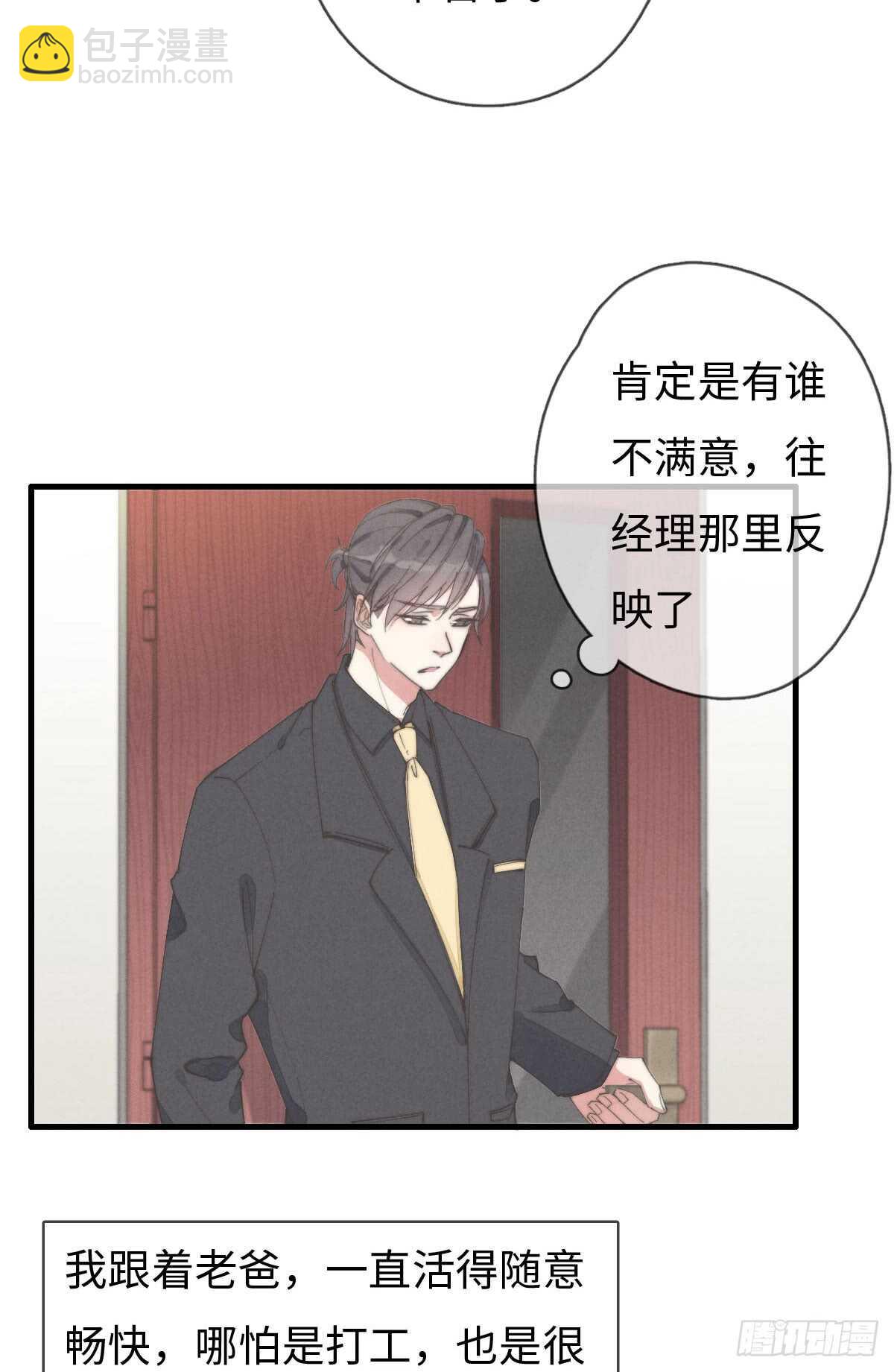 第57话 春梦无痕-第58话