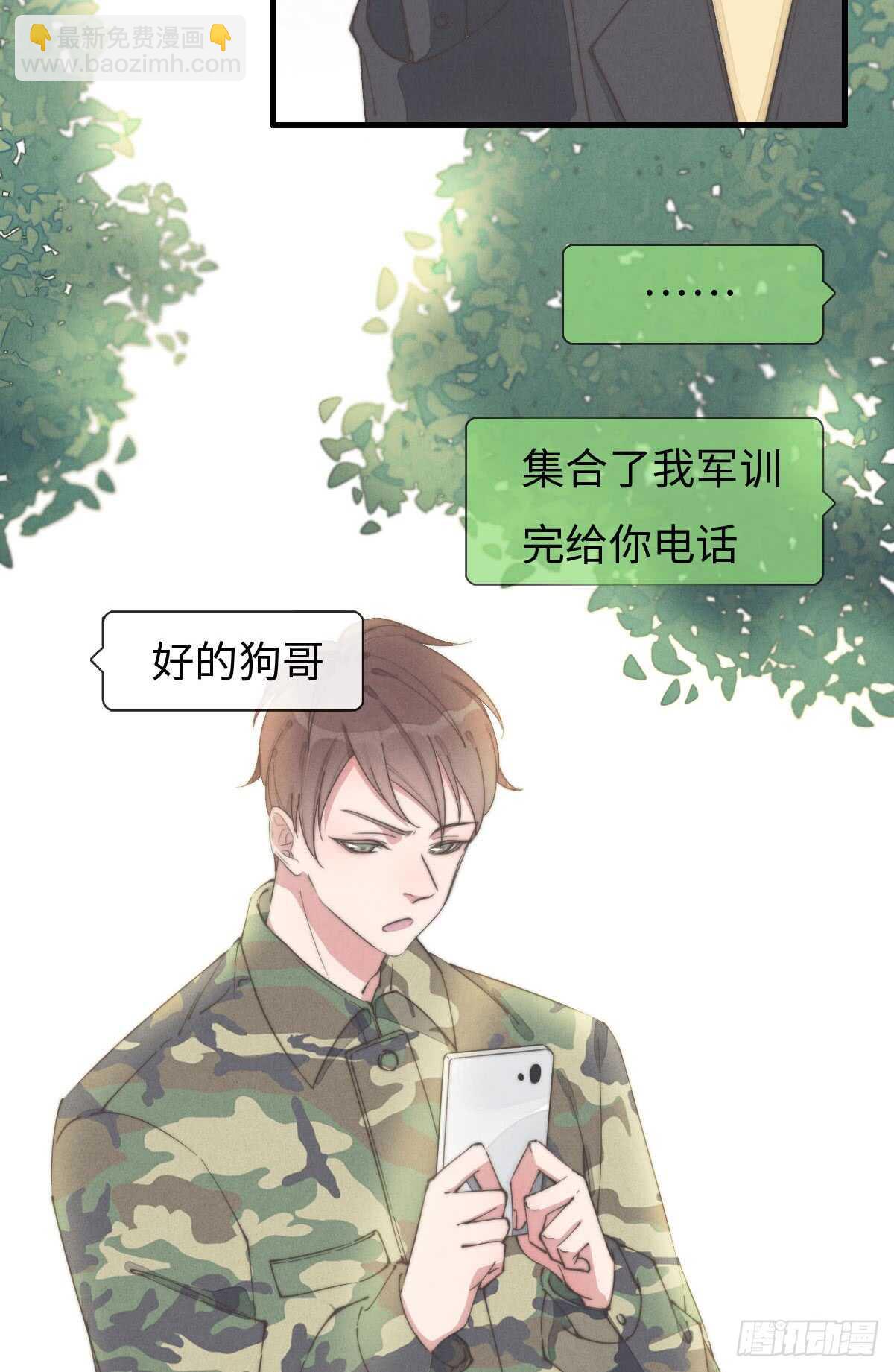 第57话 春梦无痕-第58话