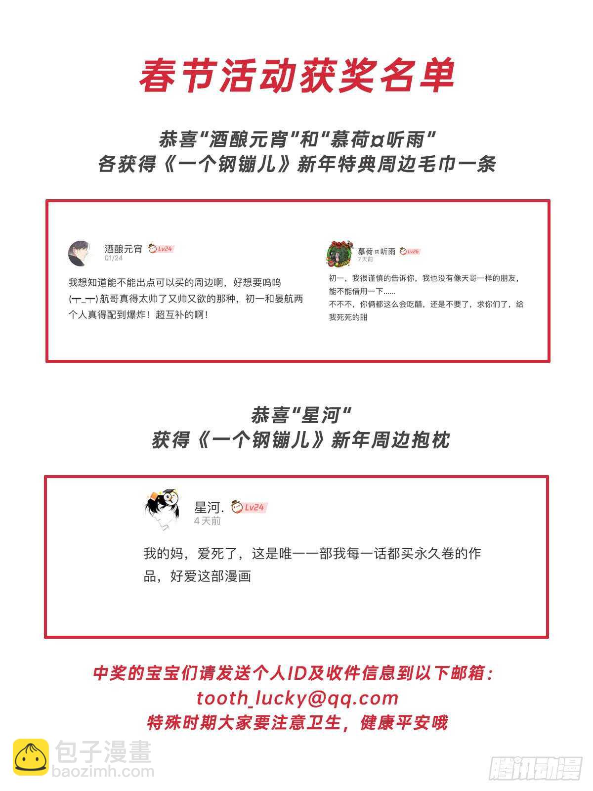 第57话 春梦无痕-第58话