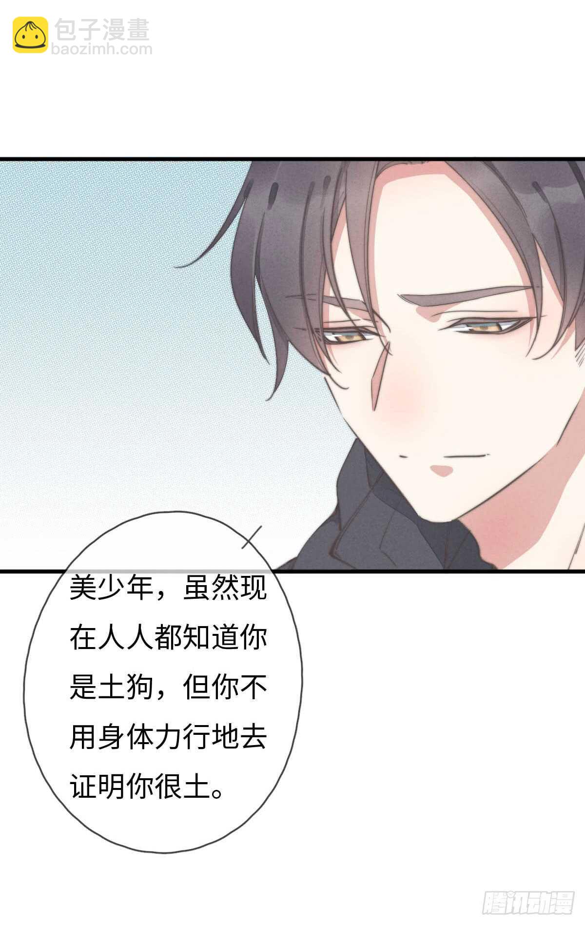 第59话 教教我-第60话