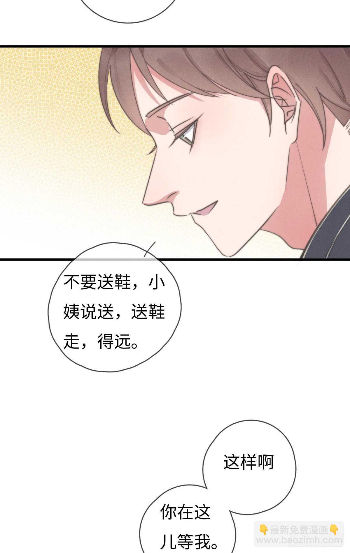 第59话 教教我-第60话