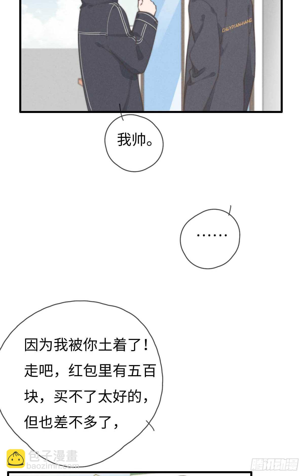 第59话 教教我-第60话