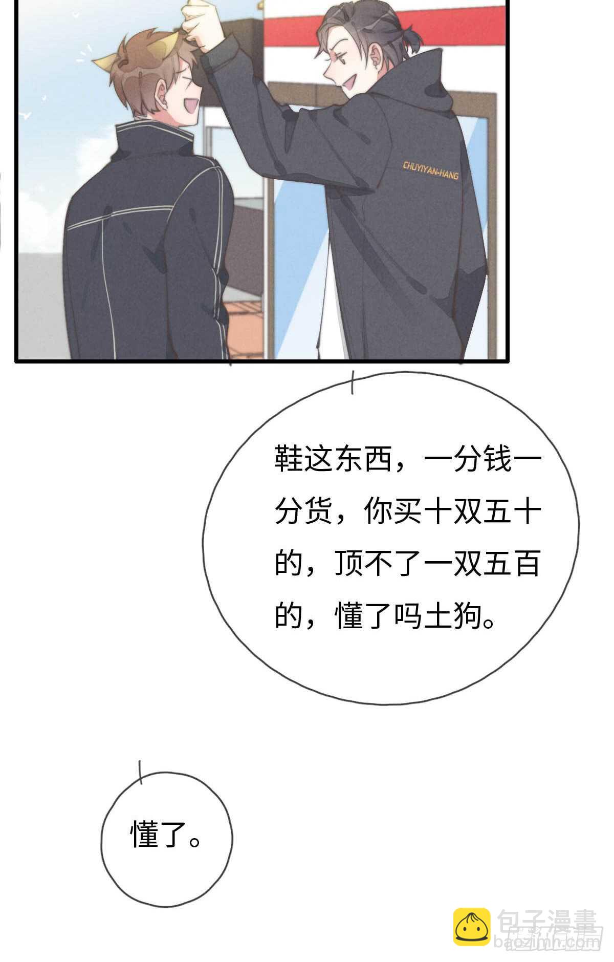 第59话 教教我-第60话