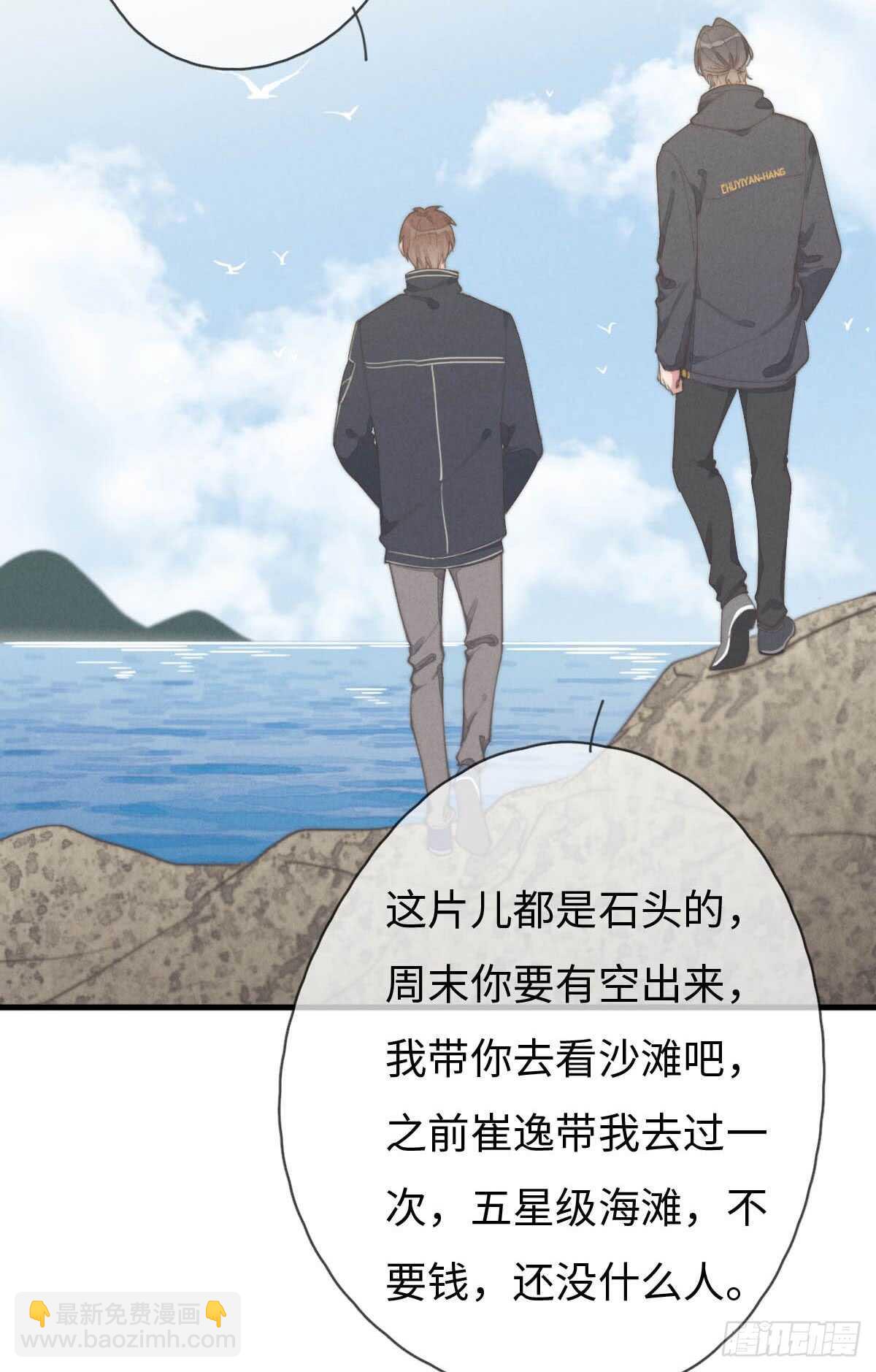 第59话 教教我-第60话