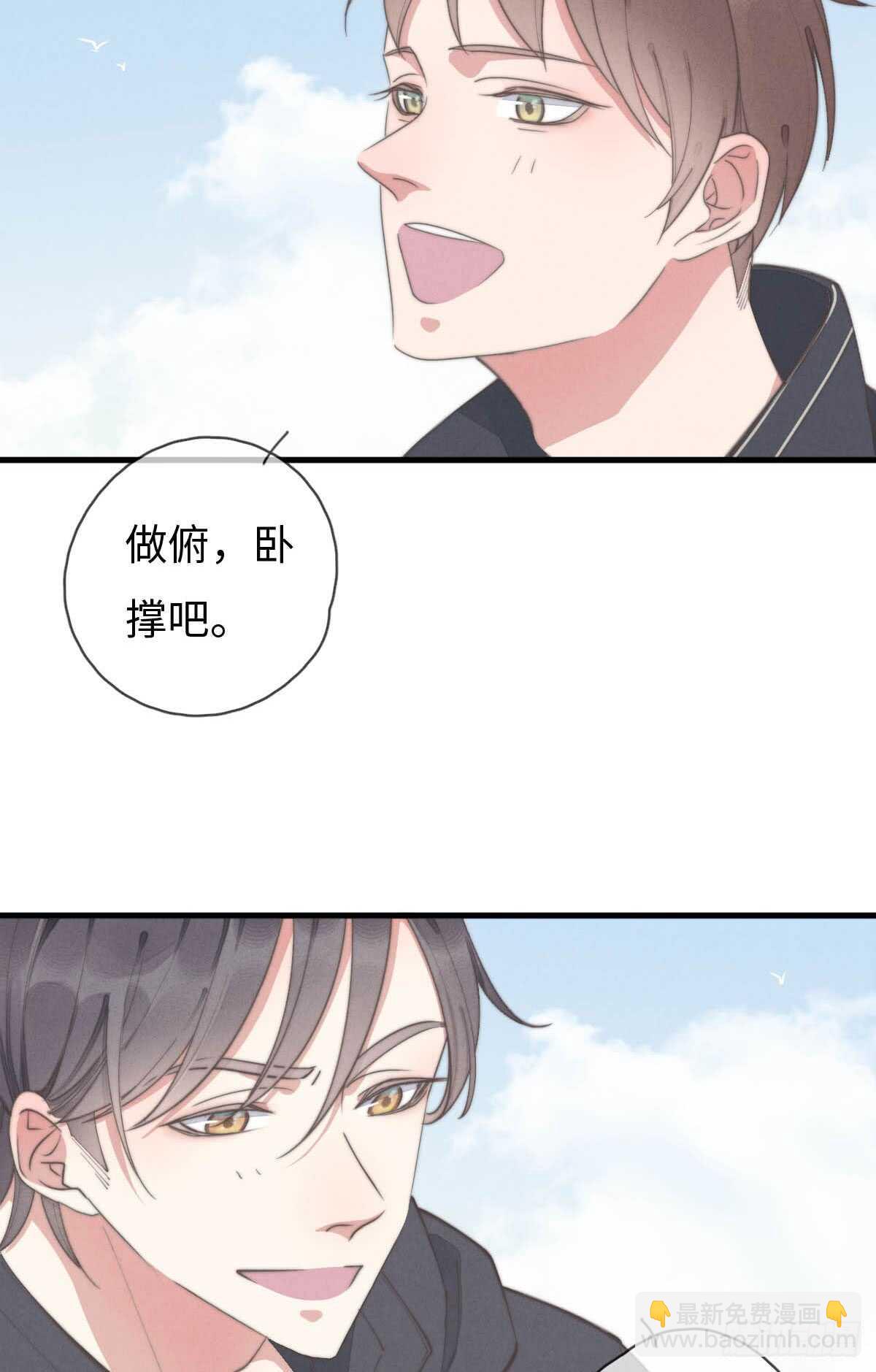 第59话 教教我-第60话