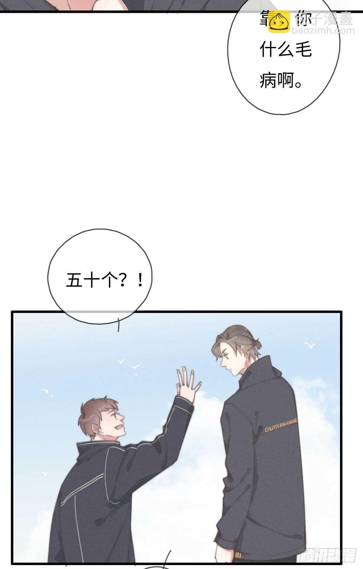 第59话 教教我-第60话