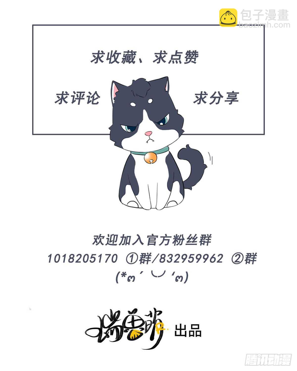 第59话 教教我-第60话