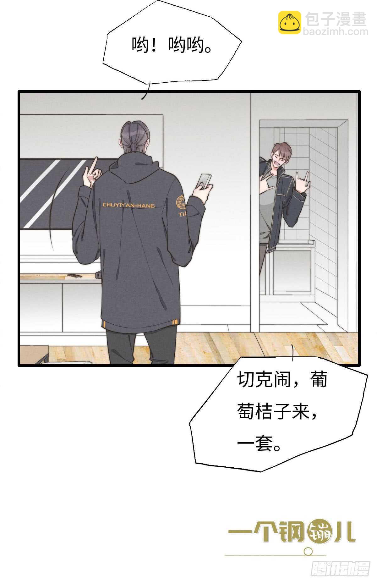 第61话 伟，伟岸不？-第62话