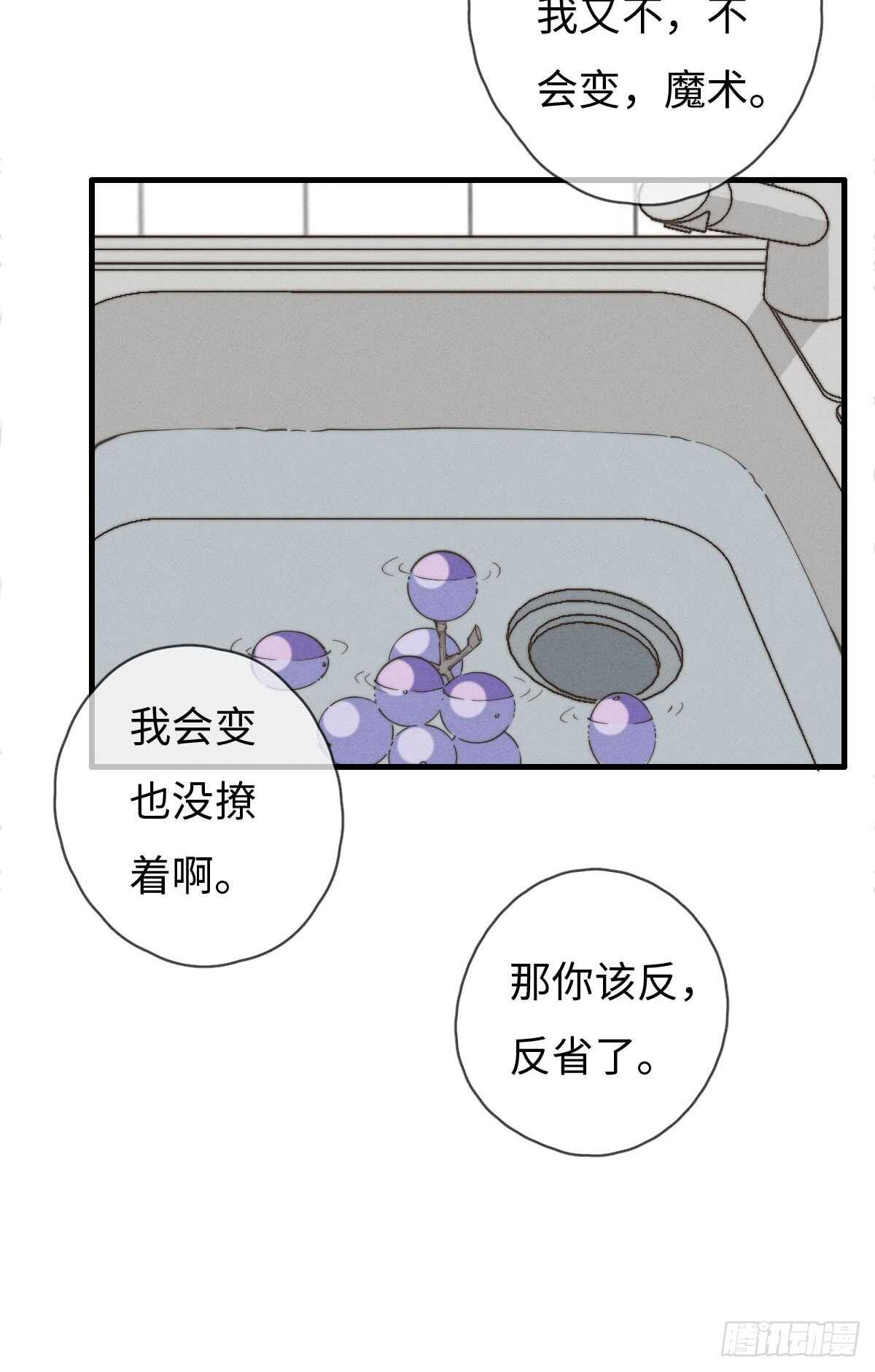 第61话 伟，伟岸不？-第62话