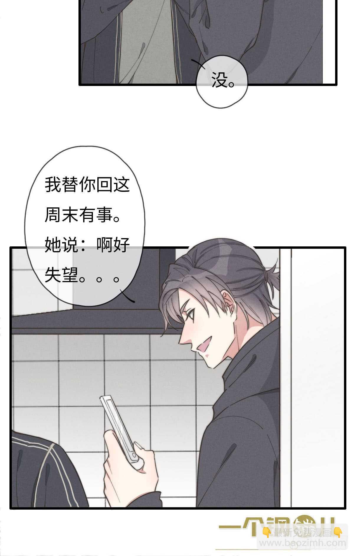 第61话 伟，伟岸不？-第62话