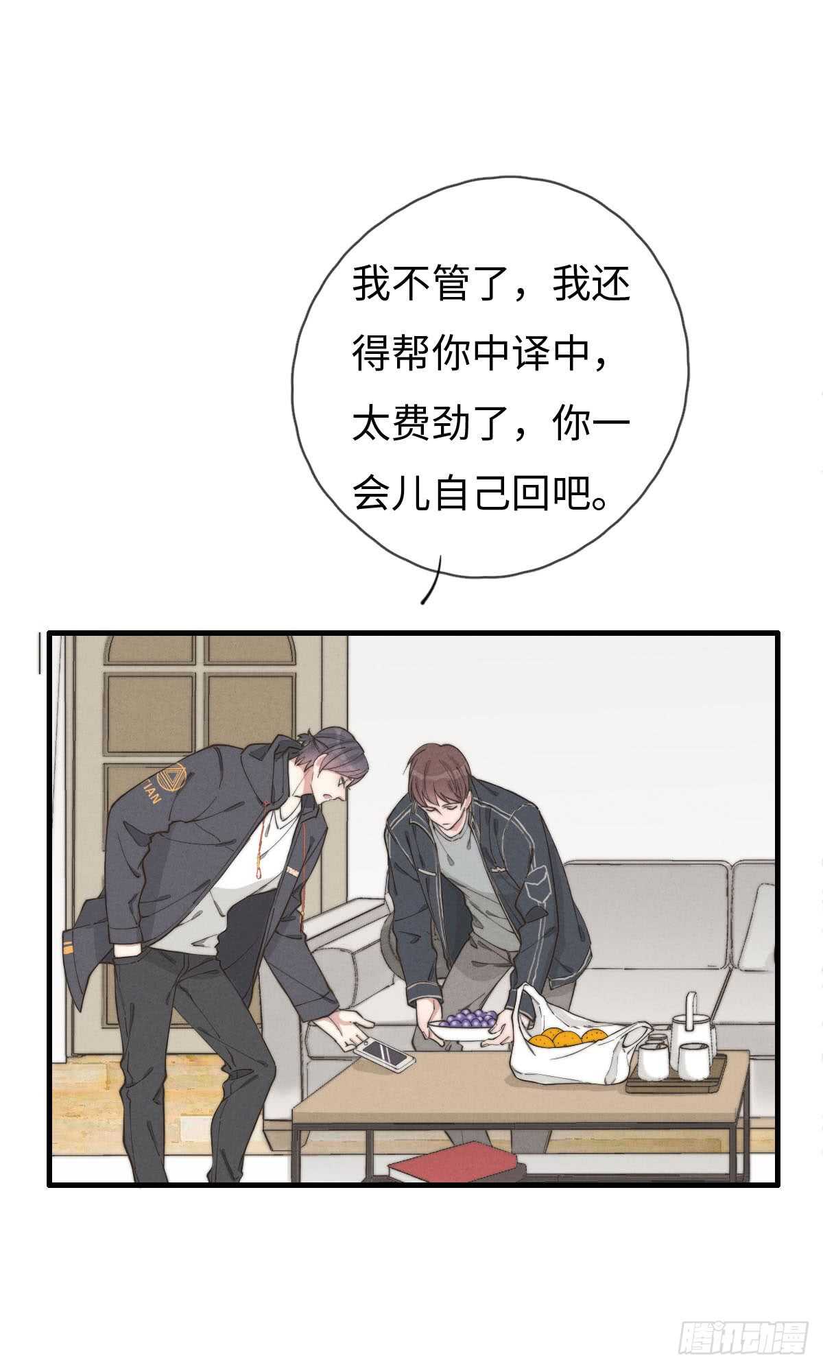 第61话 伟，伟岸不？-第62话