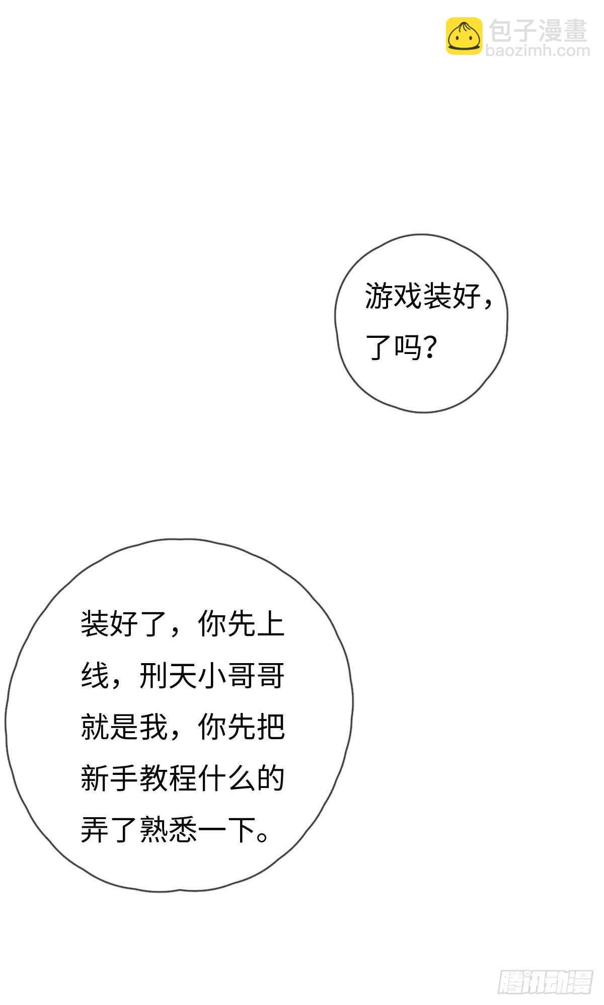 第61话 伟，伟岸不？-第62话