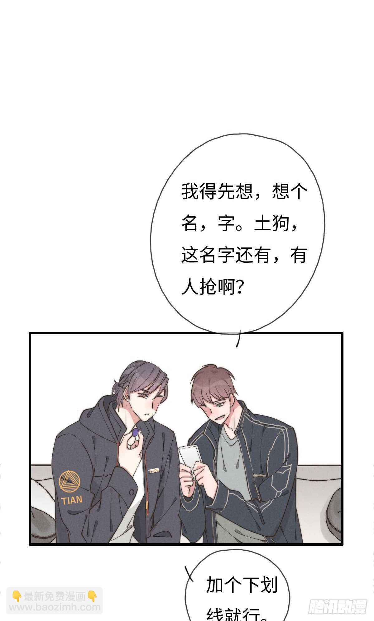 第61话 伟，伟岸不？-第62话