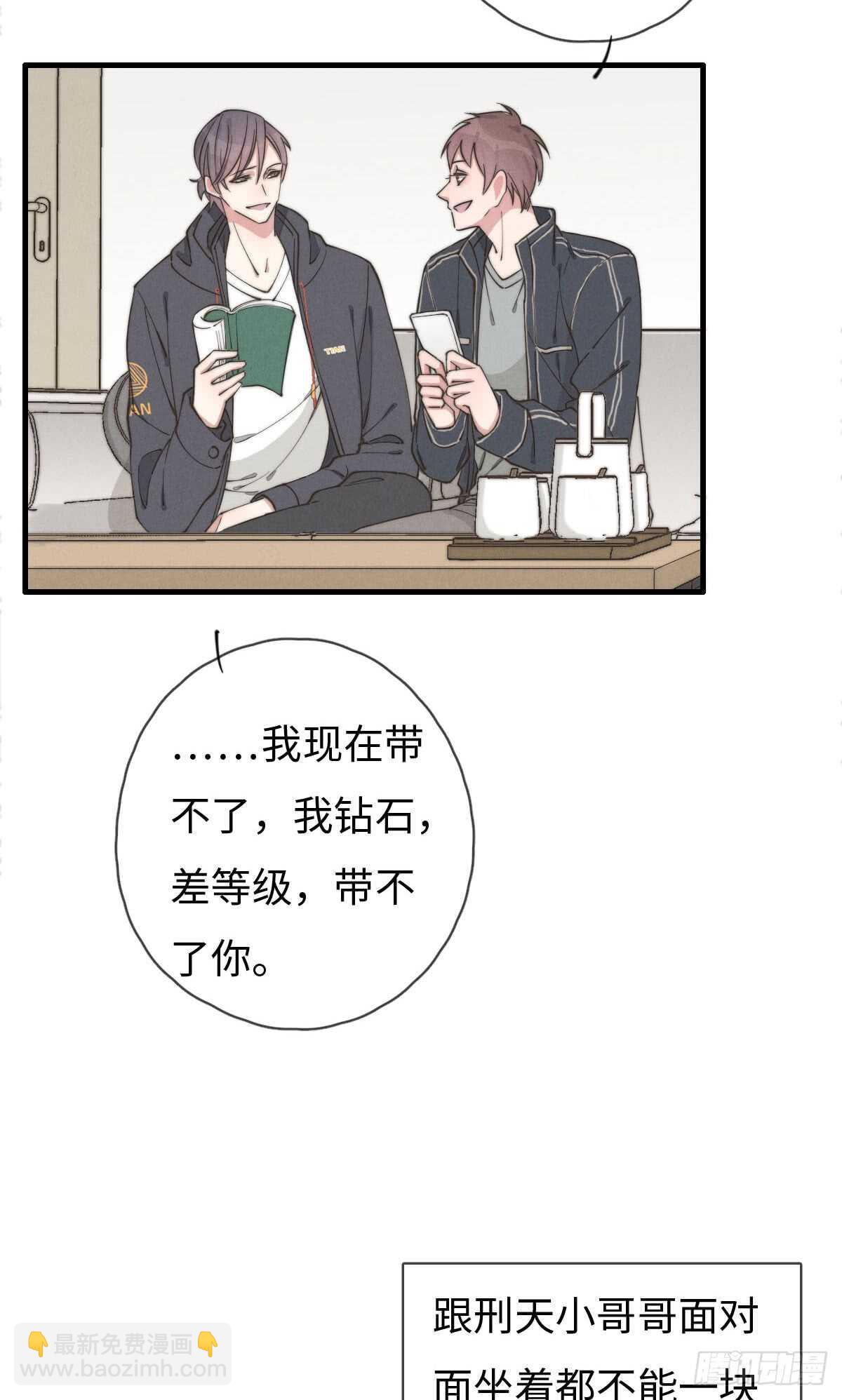 第61话 伟，伟岸不？-第62话