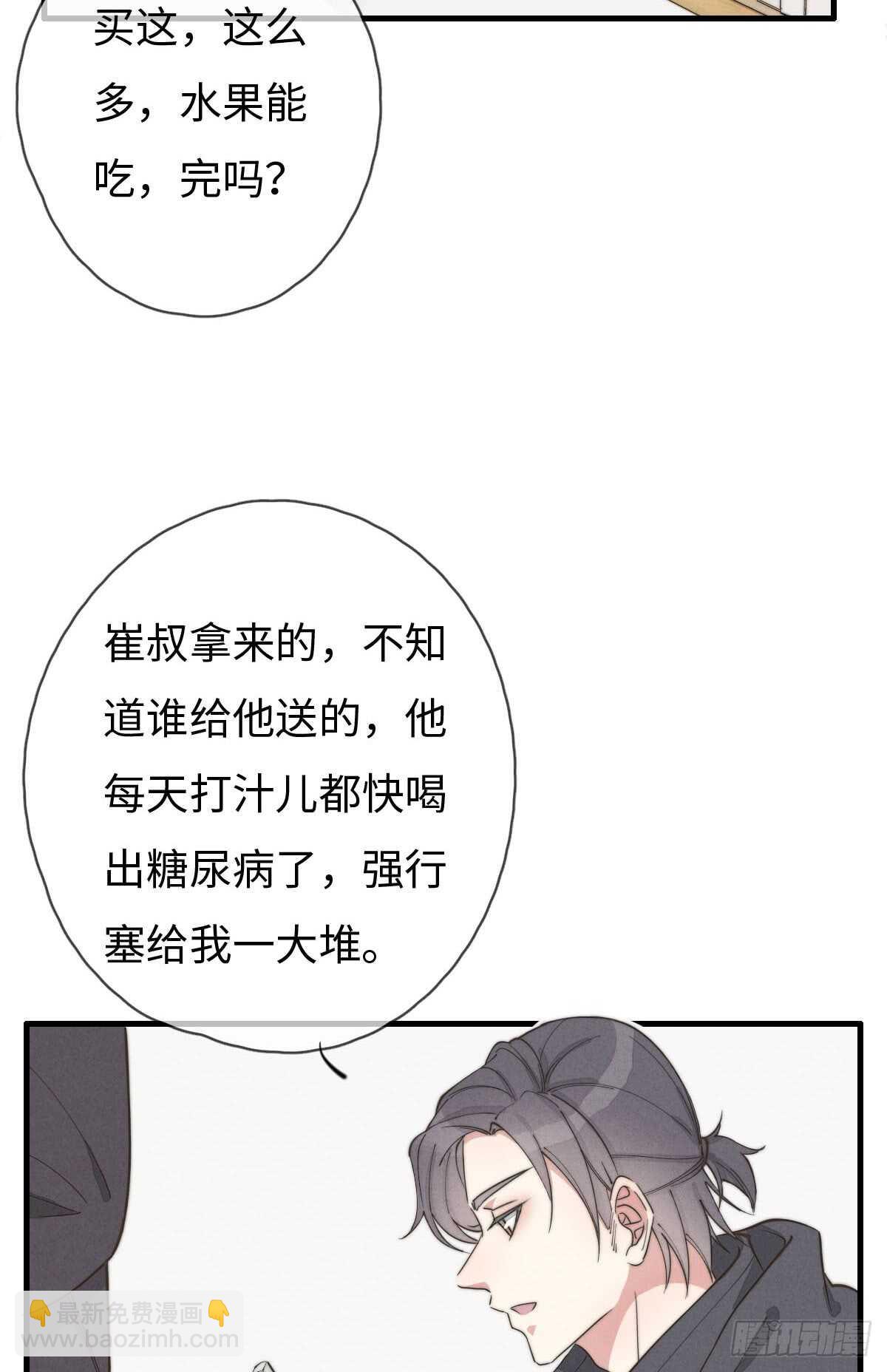 第61话 伟，伟岸不？-第62话